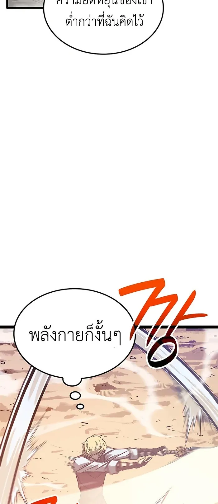 The Count’s Youngest Son is A Player ตอนที่ 4 หน้า 29