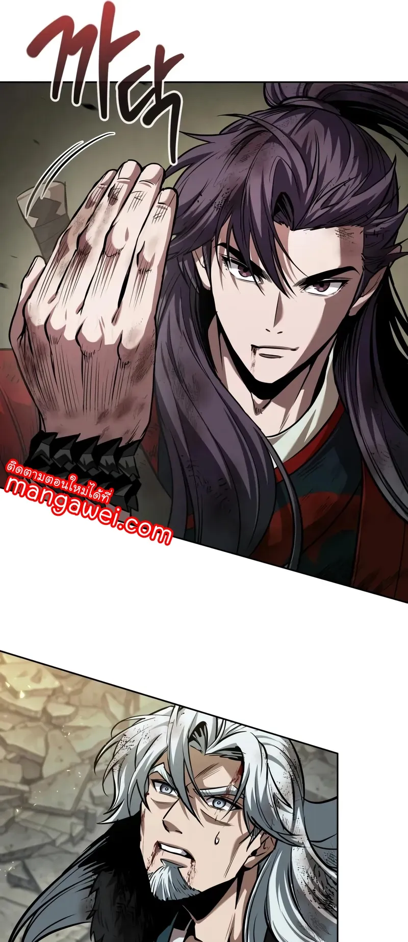 Nano Machine Chapter 258 หน้า 16