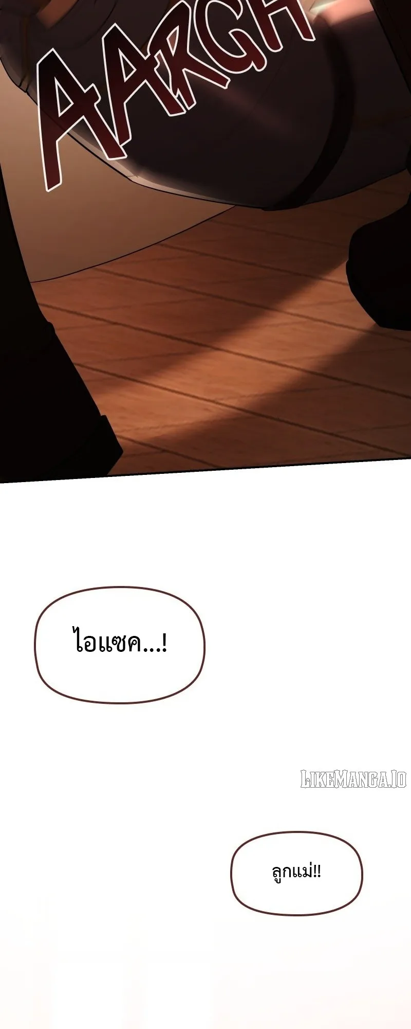 Impure Blood Regression ตอนที่ 2 หน้า 78