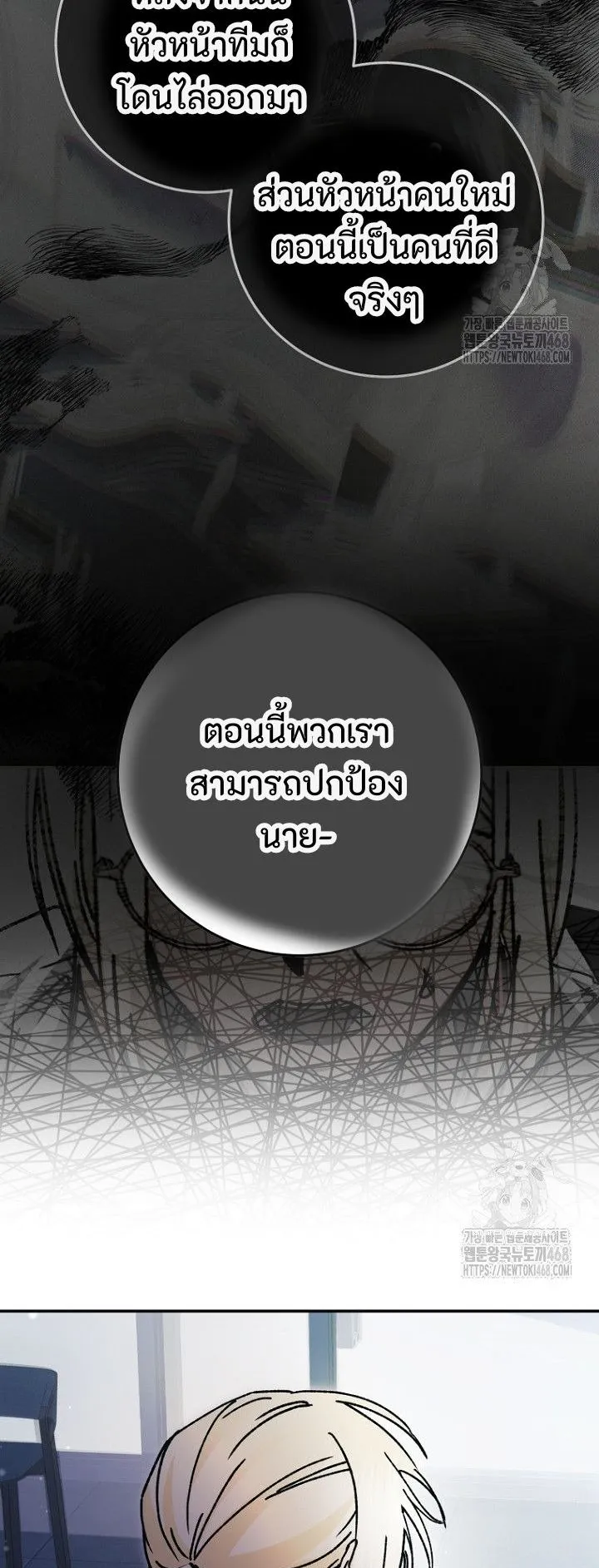 I Became a Civil Servant in a Magical World ตอนที่ 37 หน้า 68