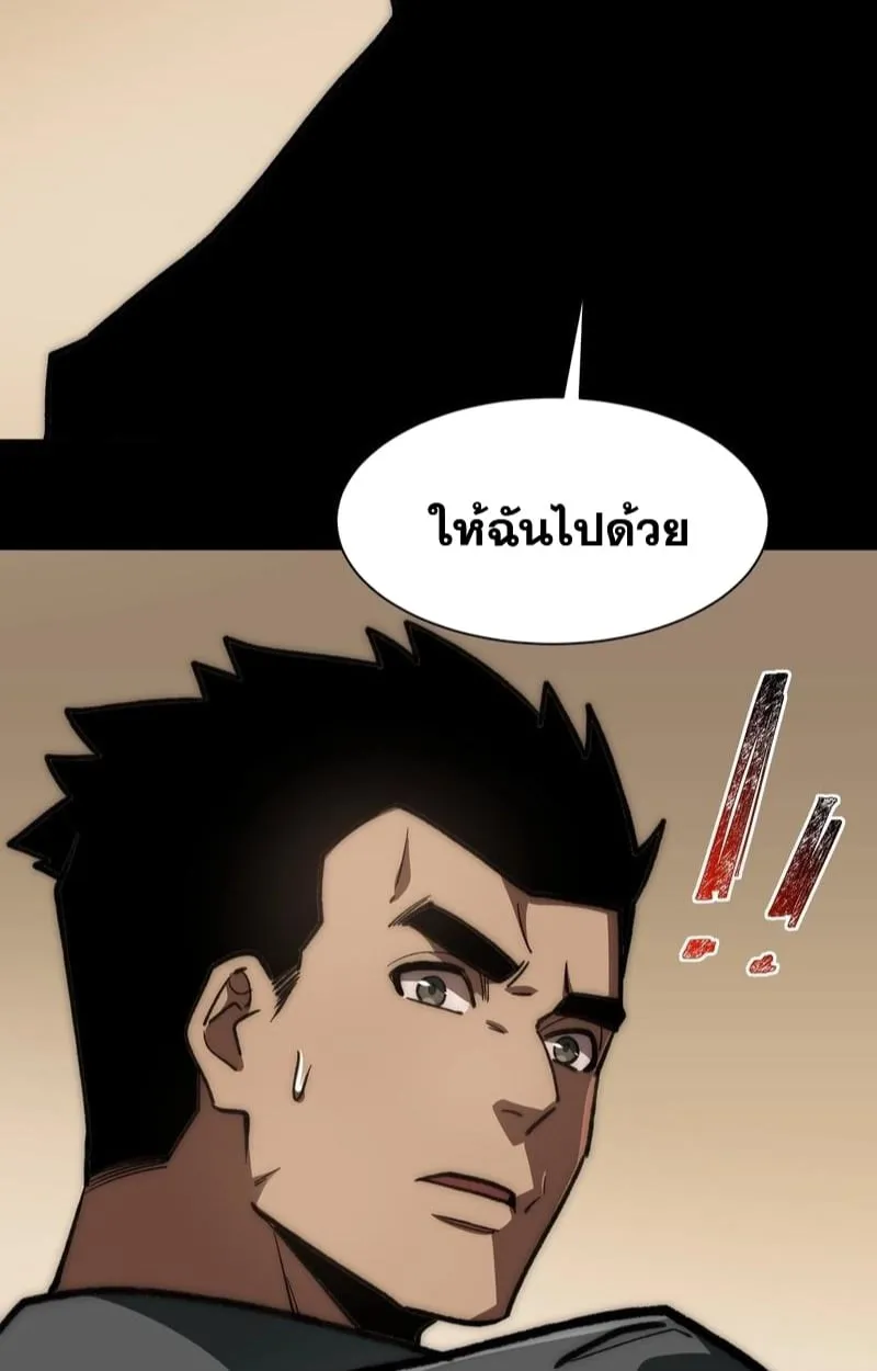 After breaking up with the school beauty, I became a martial arts master ตอนที่ 16 หน้า 22