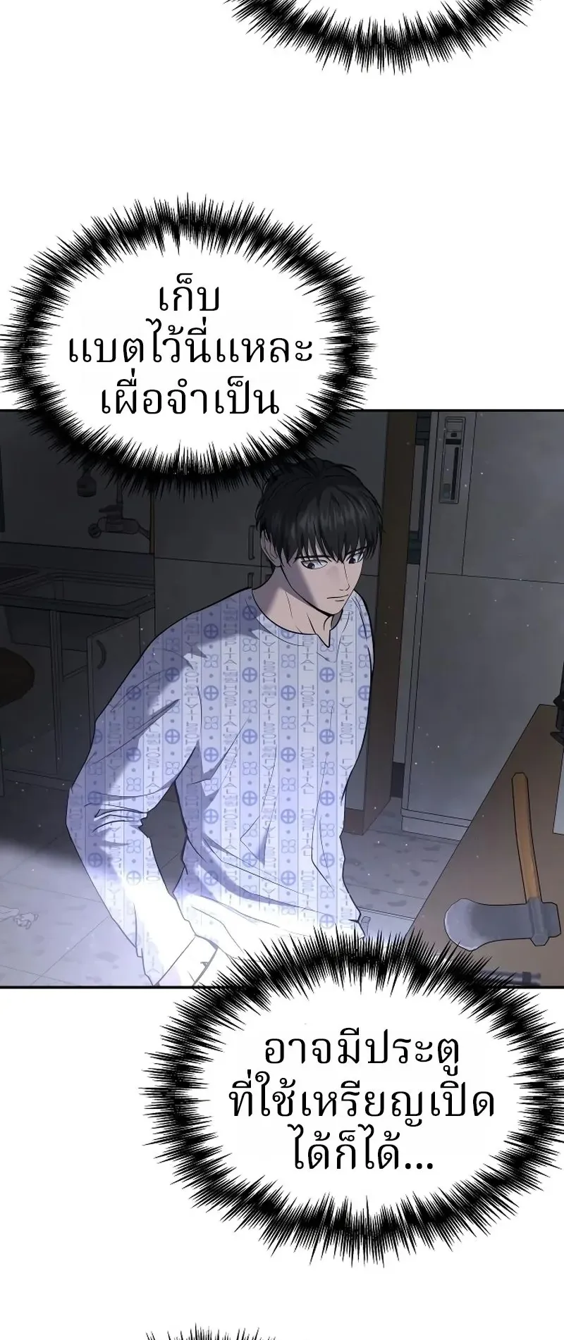 Why You Shouldn’t Enter a Haunted House ตอนที่ 23 หน้า 54