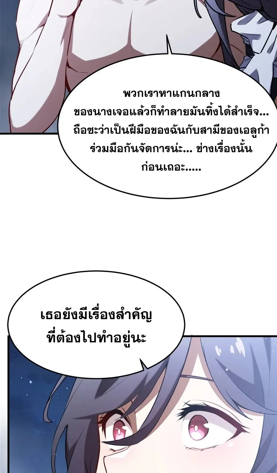 The Yellow-Haired Villain in Female Main Character’s Novel Wants Happiness ตอนที่ 37 หน้า 22