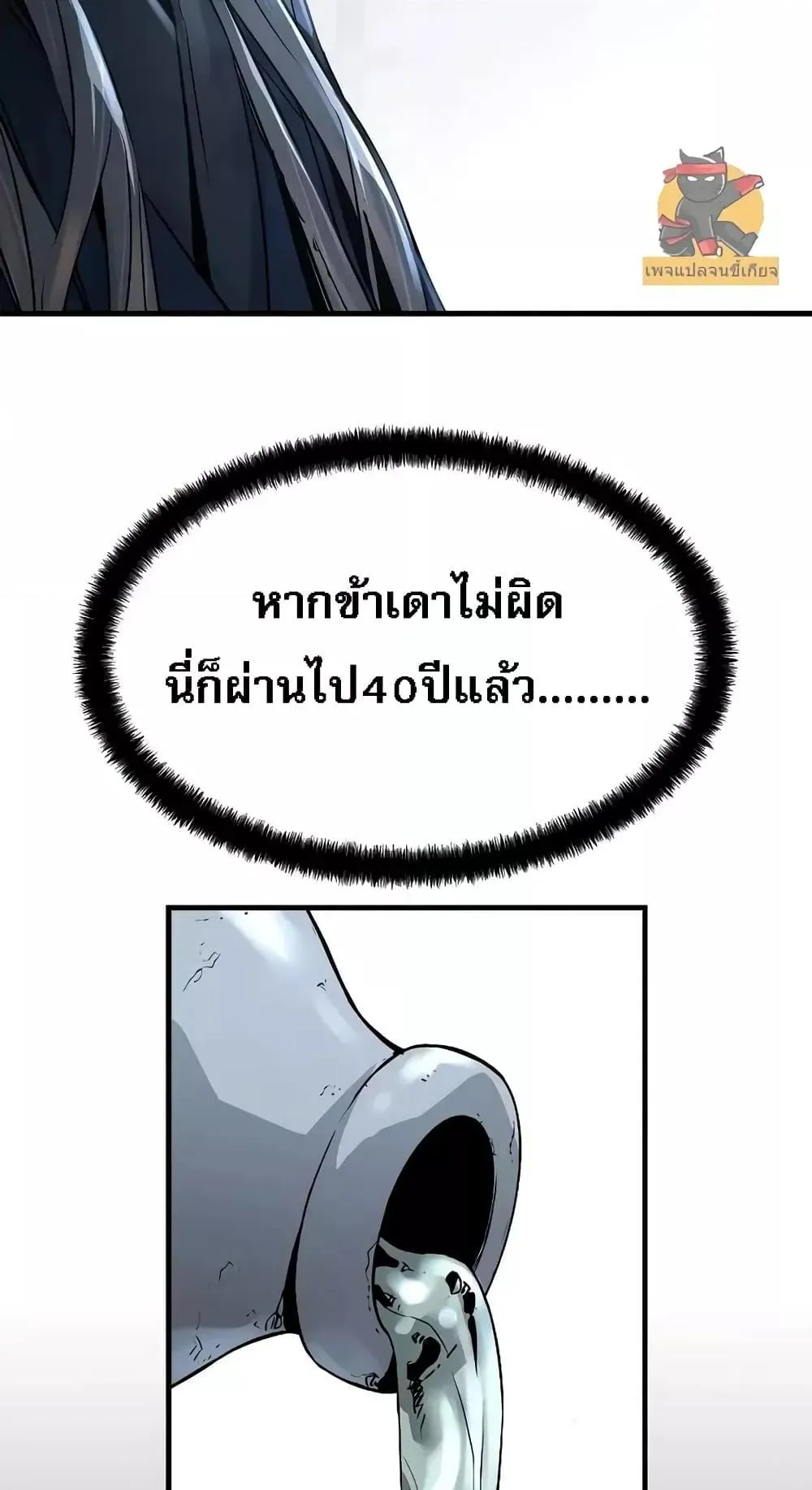 Absolute Regression ตอนที่ 1 หน้า 12