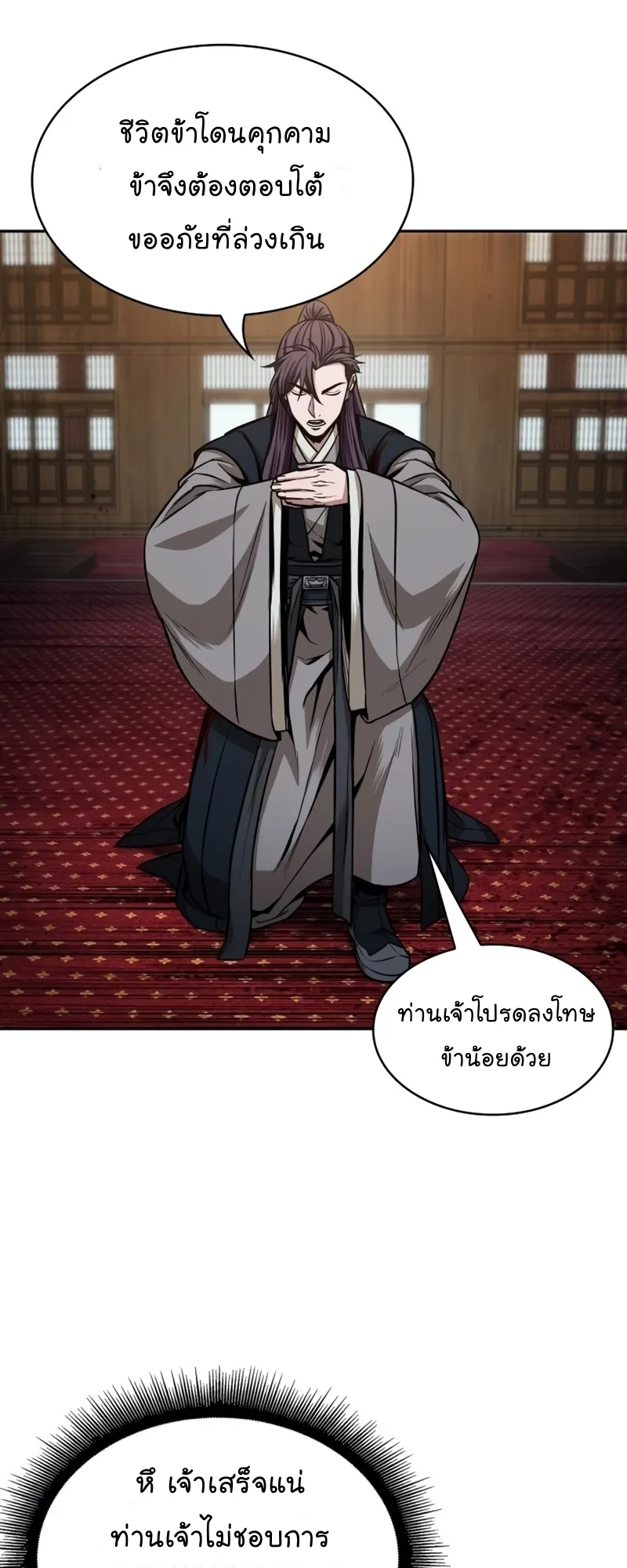 Nano Machine Chapter 104 หน้า 52