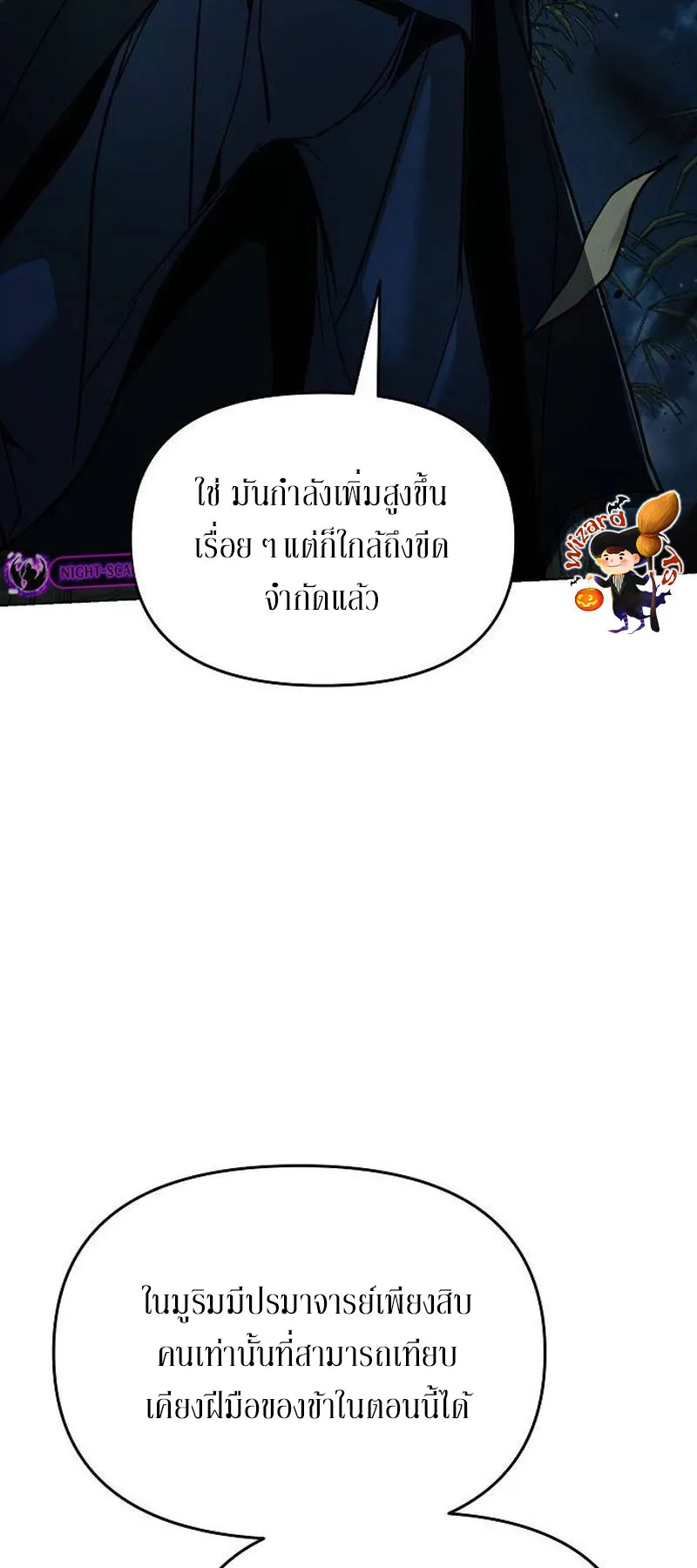 The Mysterious World’s Greatest Martial Artist Little Prince ตอนที่ 6 หน้า 14