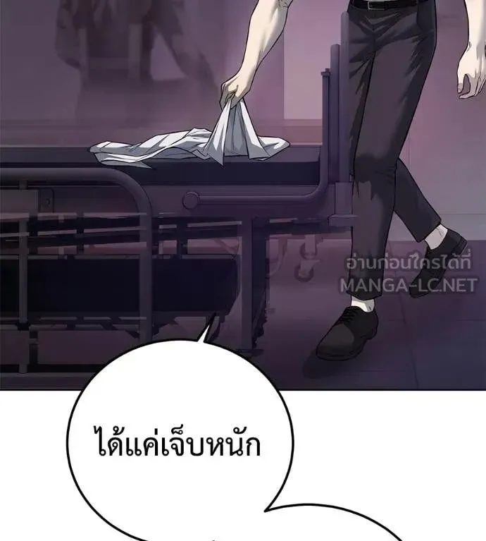Red Shirt ตอนที่ 26 หน้า 129