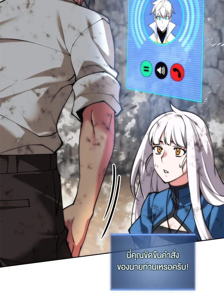 Overgeared ตอนที่ 276 หน้า 209