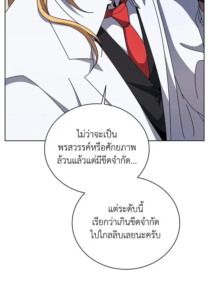 Necromancer Academy’s Genius Summoner Chapter 109 หน้า 94