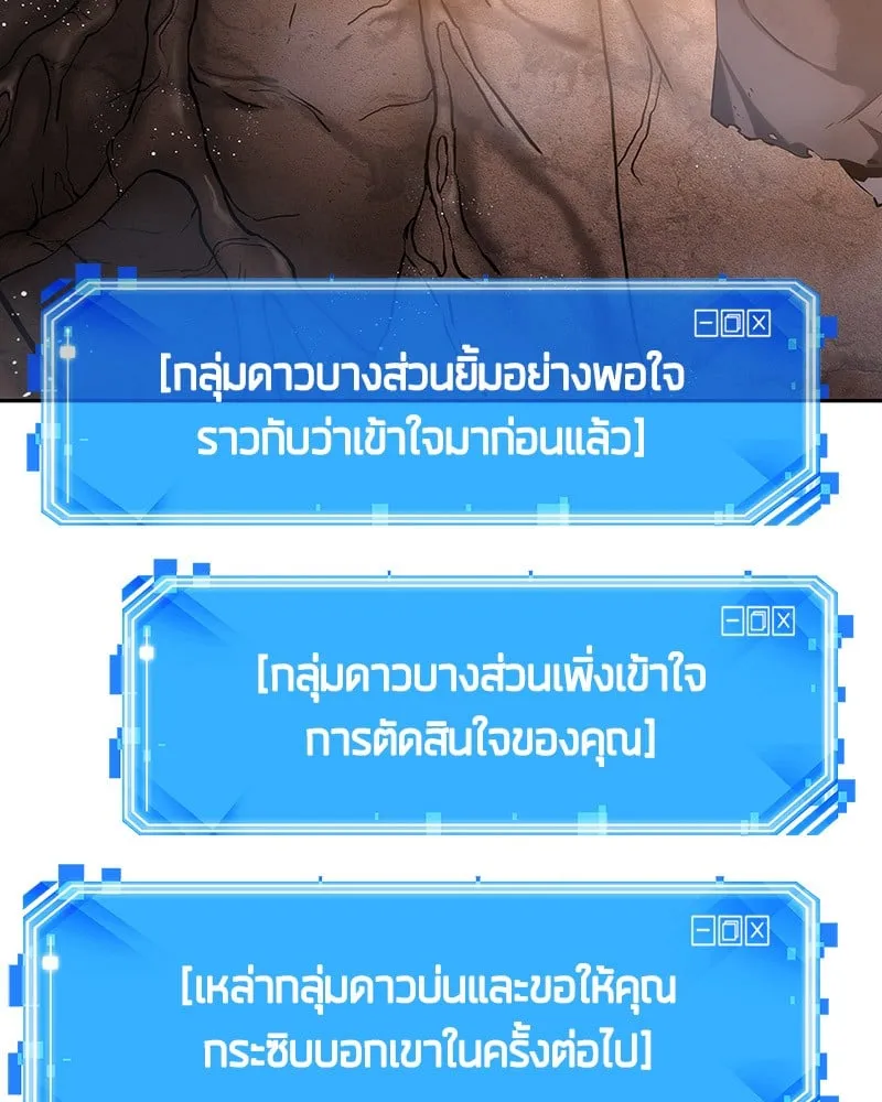 Omniscient Reader ตอนที่ 15 หน้า 62
