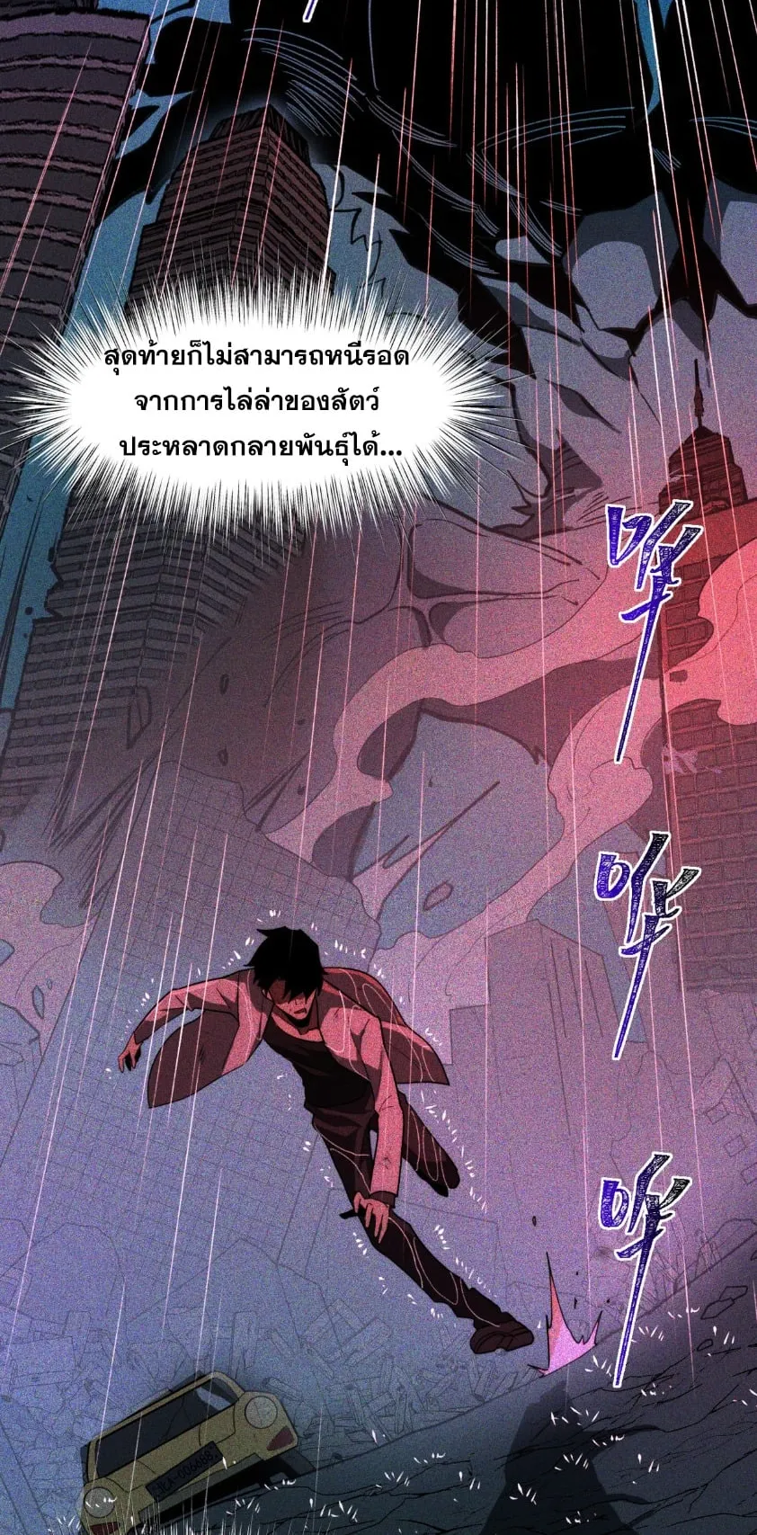 After breaking up with the school beauty, I became a martial arts master ตอนที่ 1 หน้า 40