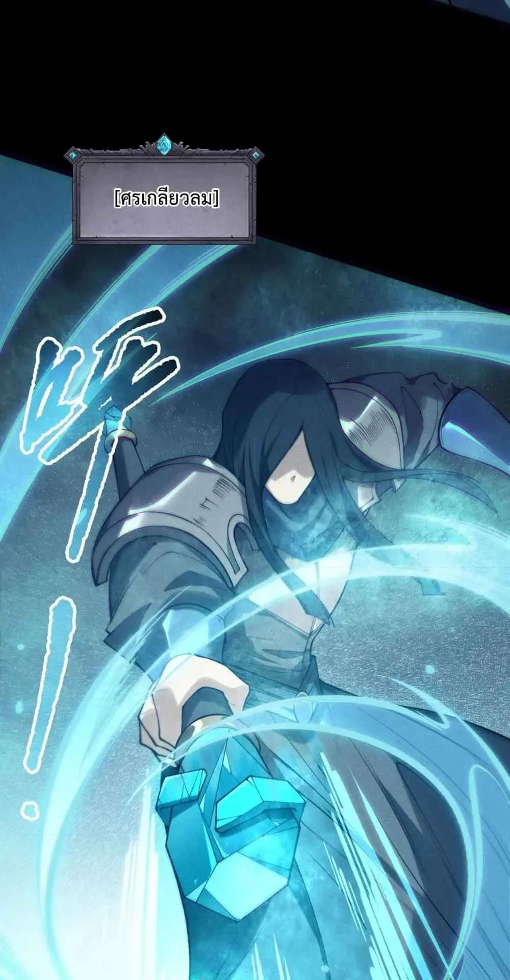 Disastrous Necromancer ตอนที่ 171 หน้า 39