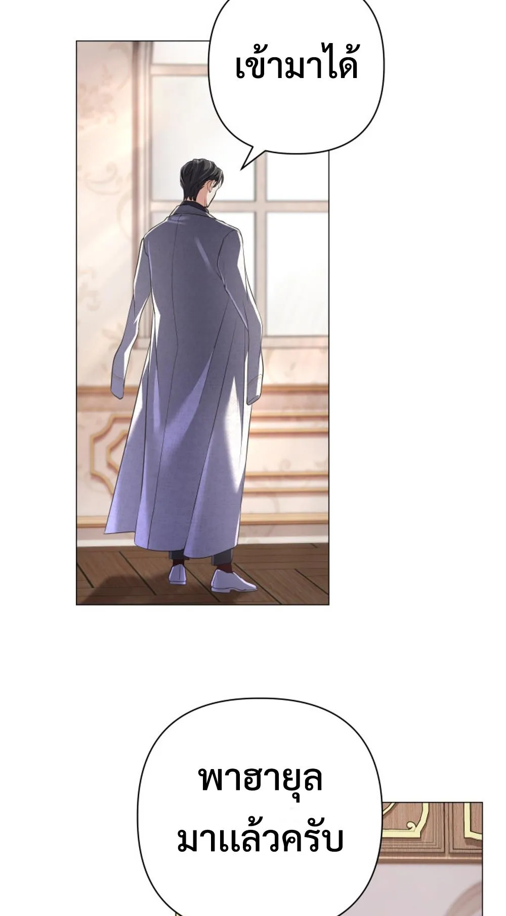 The Return of the Mythical Archmage ตอนที่ 4 หน้า 51