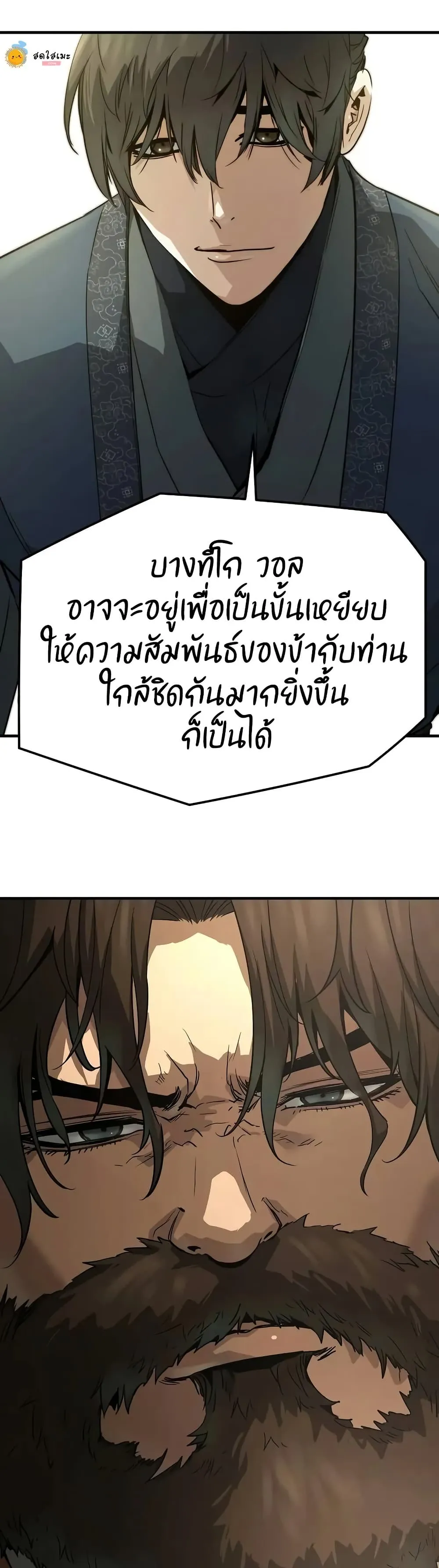 Absolute Regression ตอนที่ 84 หน้า 54