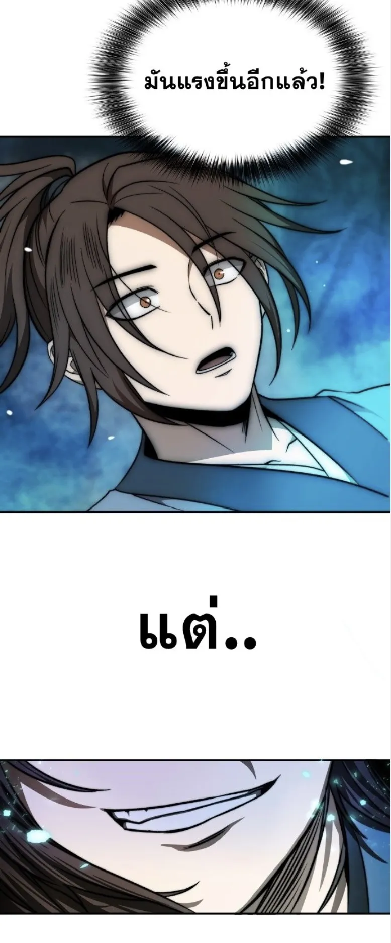 Huashan Sect’s Greatest Genius of All Time ตอนที่ 3 หน้า 32