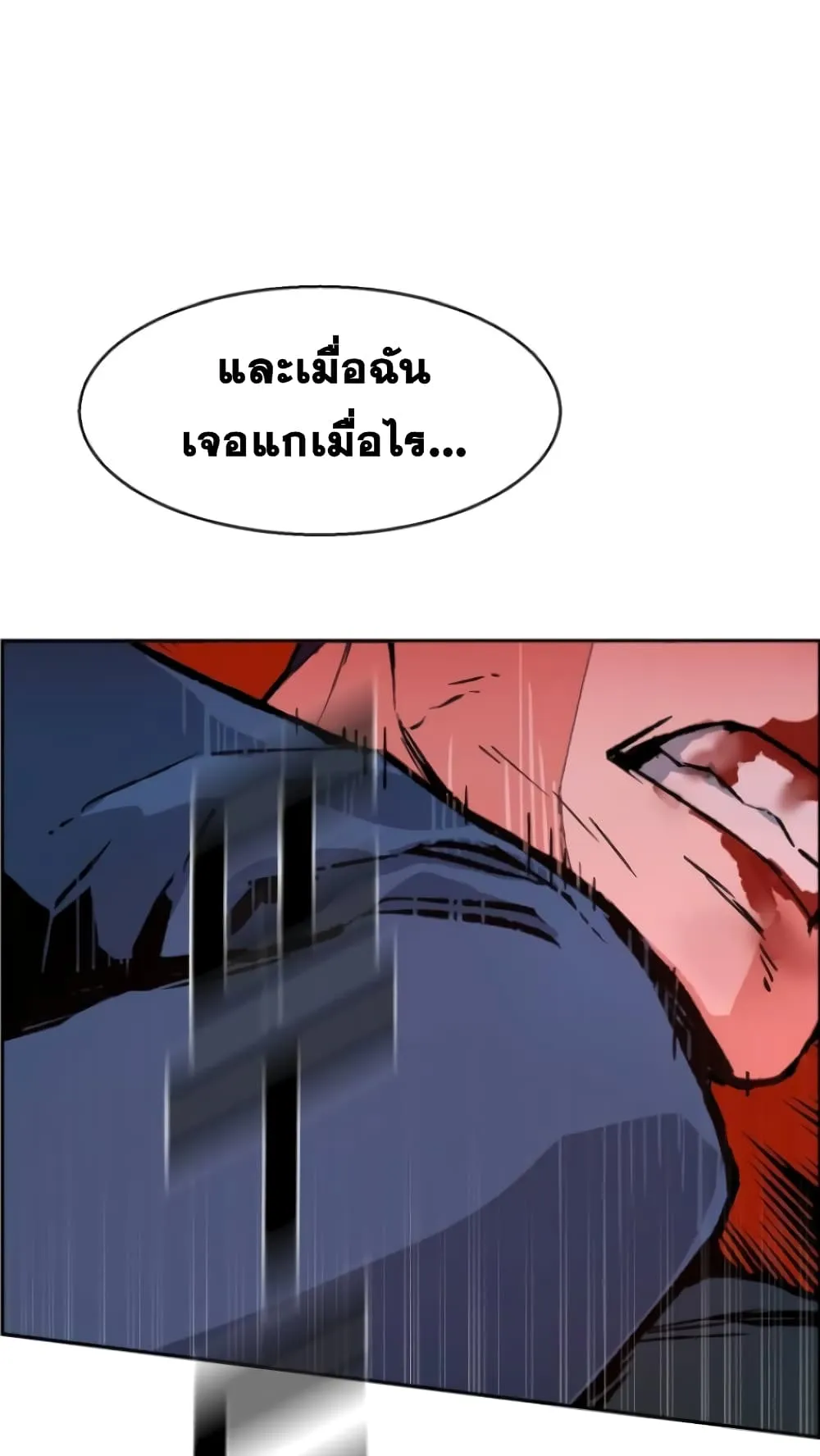 Mercenary Enrollment ตอนที่ 7 หน้า 41