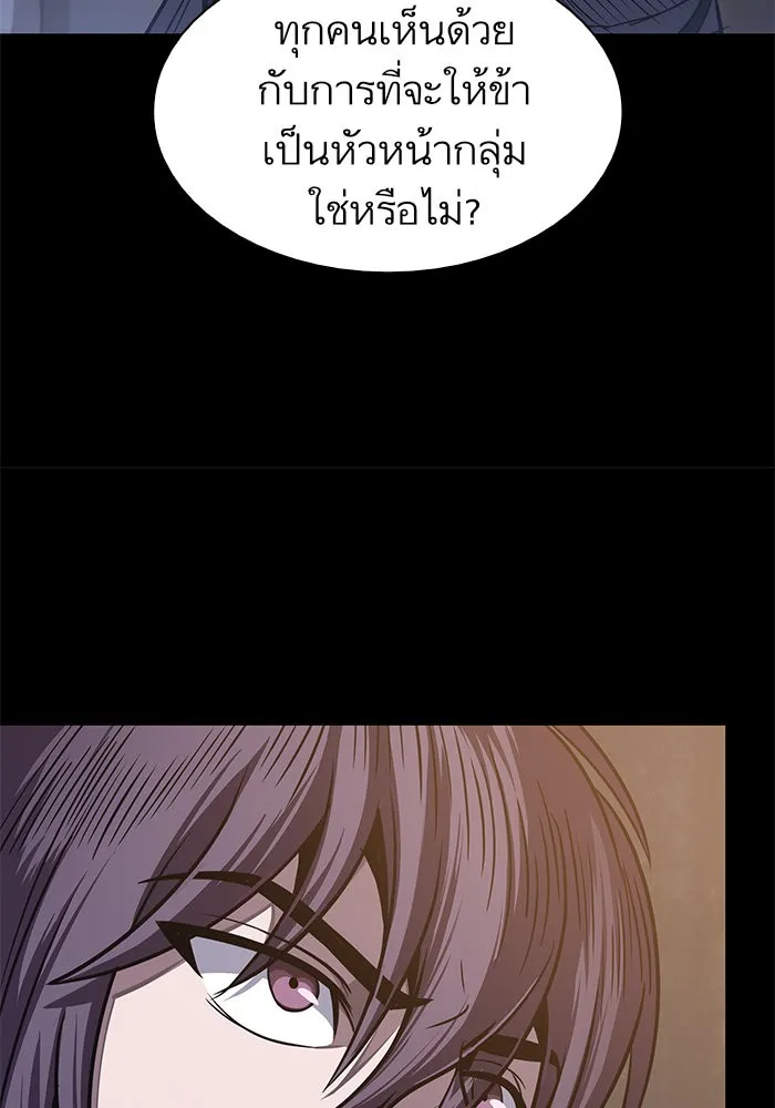 Nano Machine Chapter 24 หน้า 55