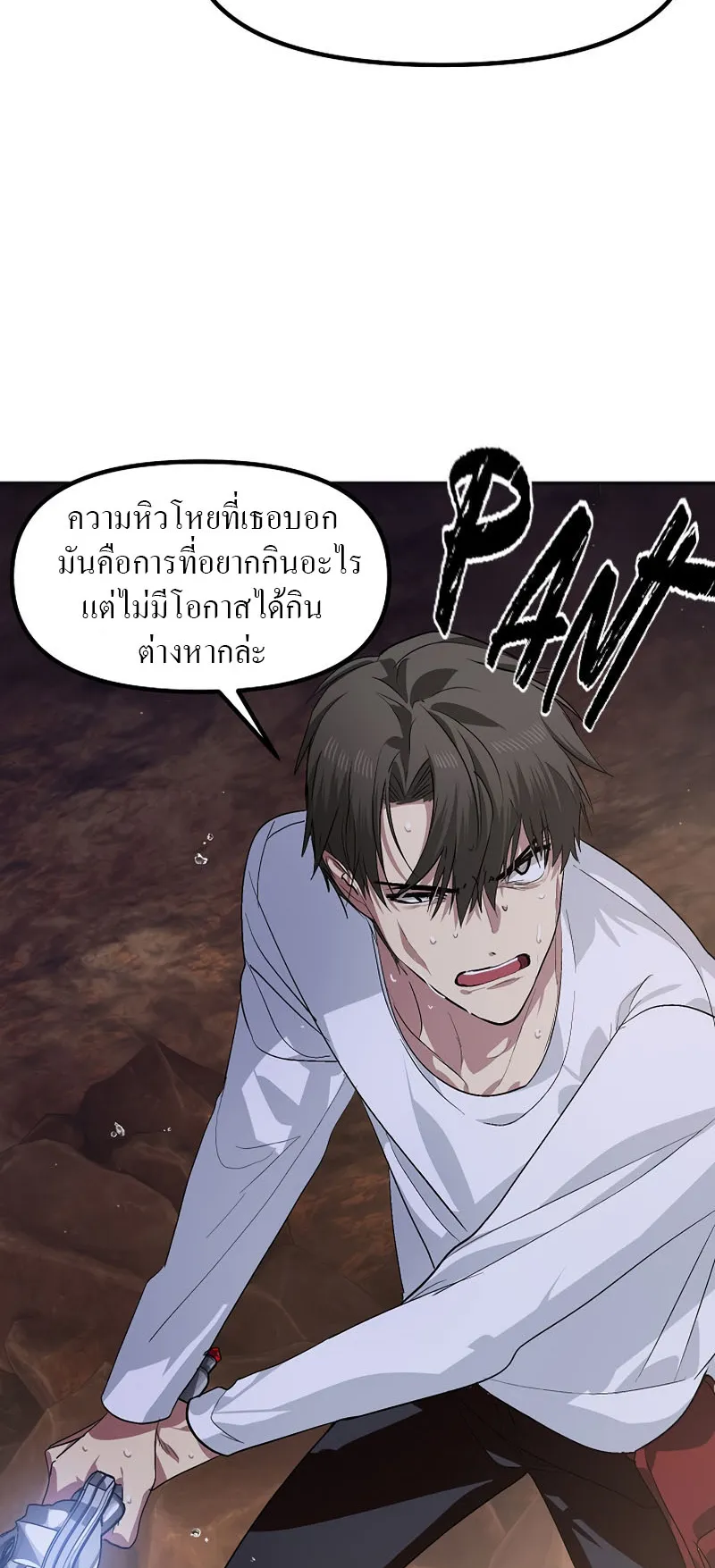 SSS-Class Suicide Hunter ตอนที่ 65 หน้า 9