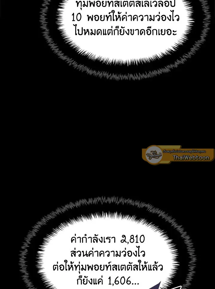 Overgeared ตอนที่ 131 หน้า 39