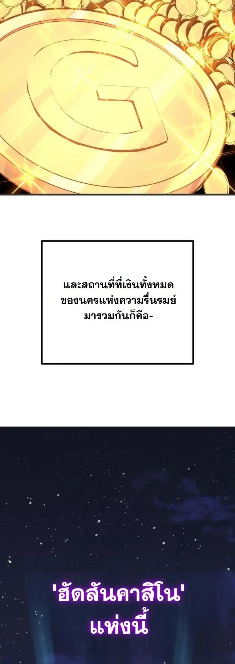 Starting With 13 Hidden Traits 13 ตอนที่ 8 หน้า 5