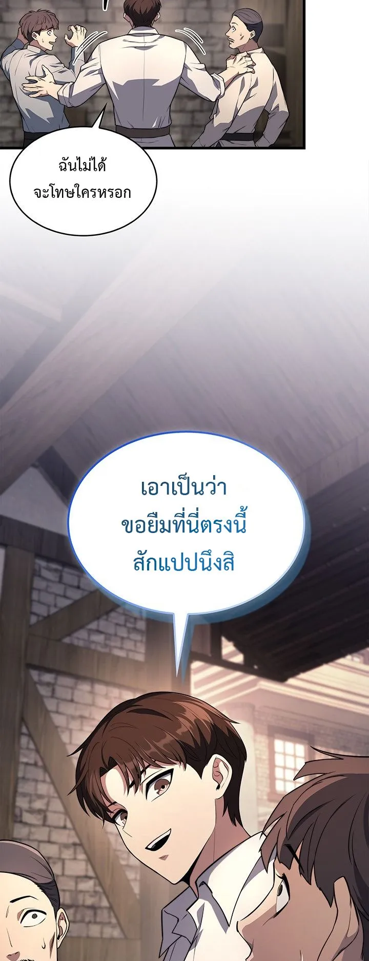 Return of the Apocalypse-Class Death Knight ตอนที่ 9 หน้า 26