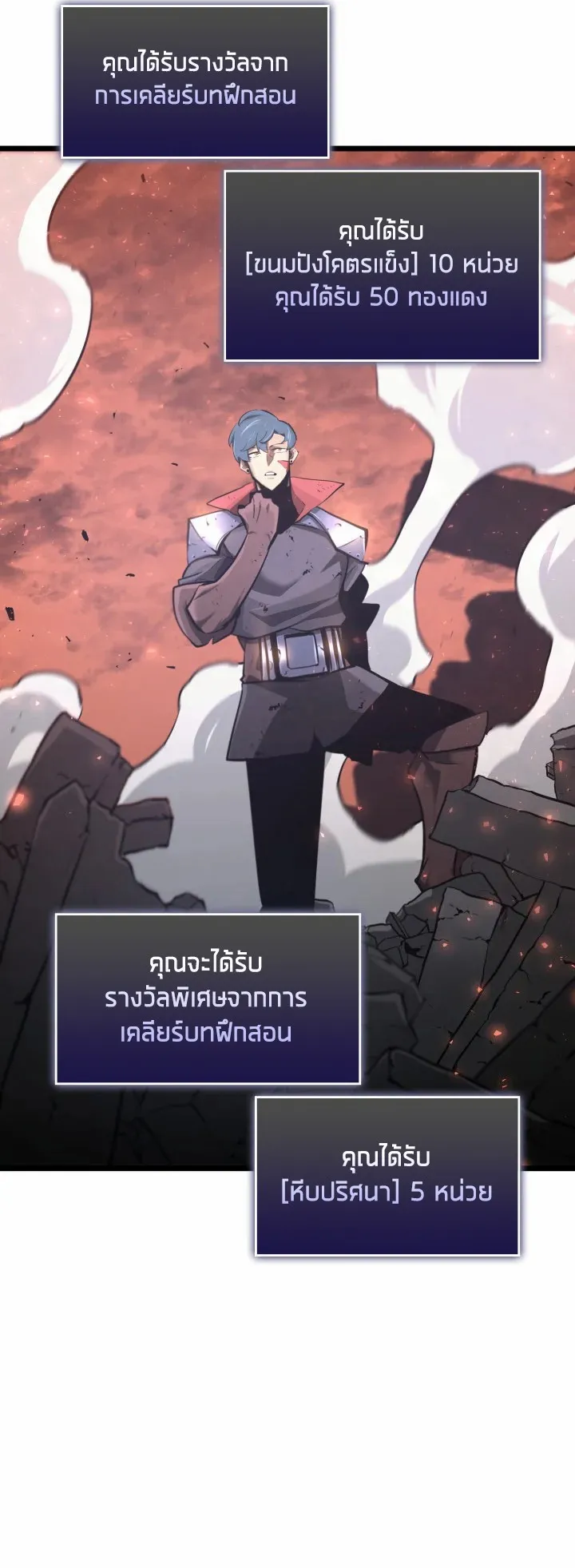 Return of the SSS-Class Ranker ตอนที่ 4 หน้า 80
