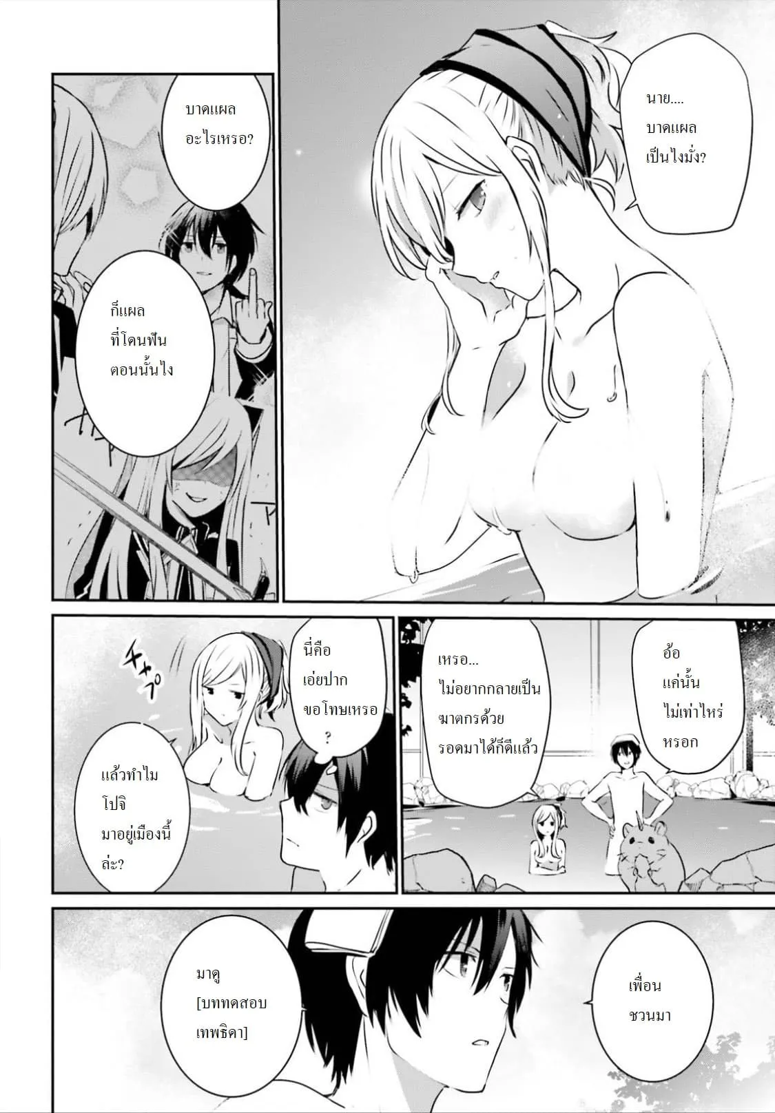 Kage no Jitsuryokusha ni Naritakute ตอนที่ 15 หน้า 4