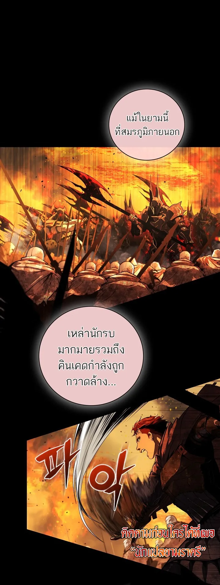 Half Blood ตอนที่ 3 หน้า 50