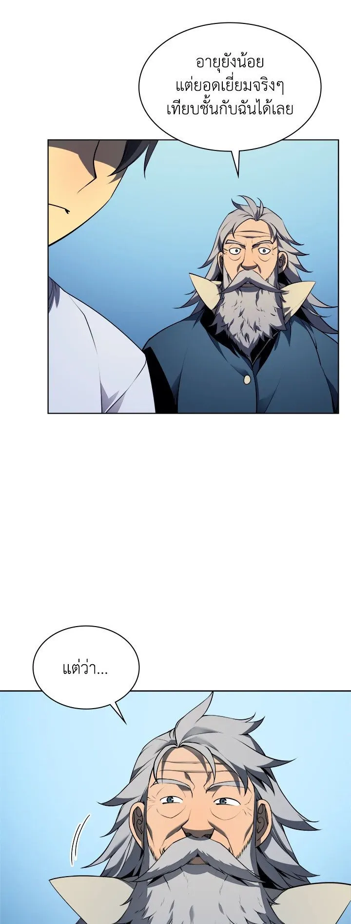 Overgeared ตอนที่ 23 หน้า 52