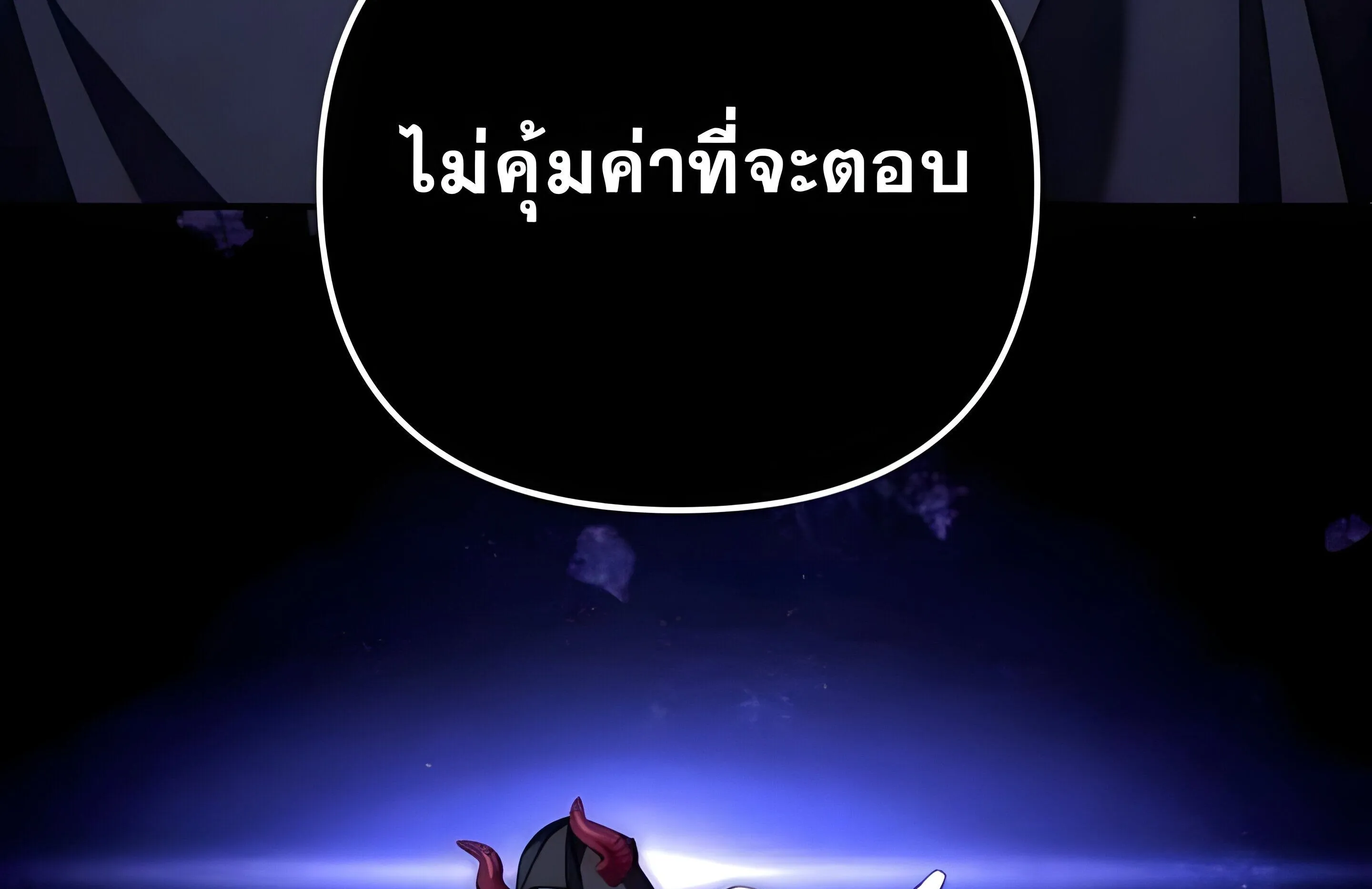 Sovereign of the Infinite Clones ตอนที่ 48 หน้า 215
