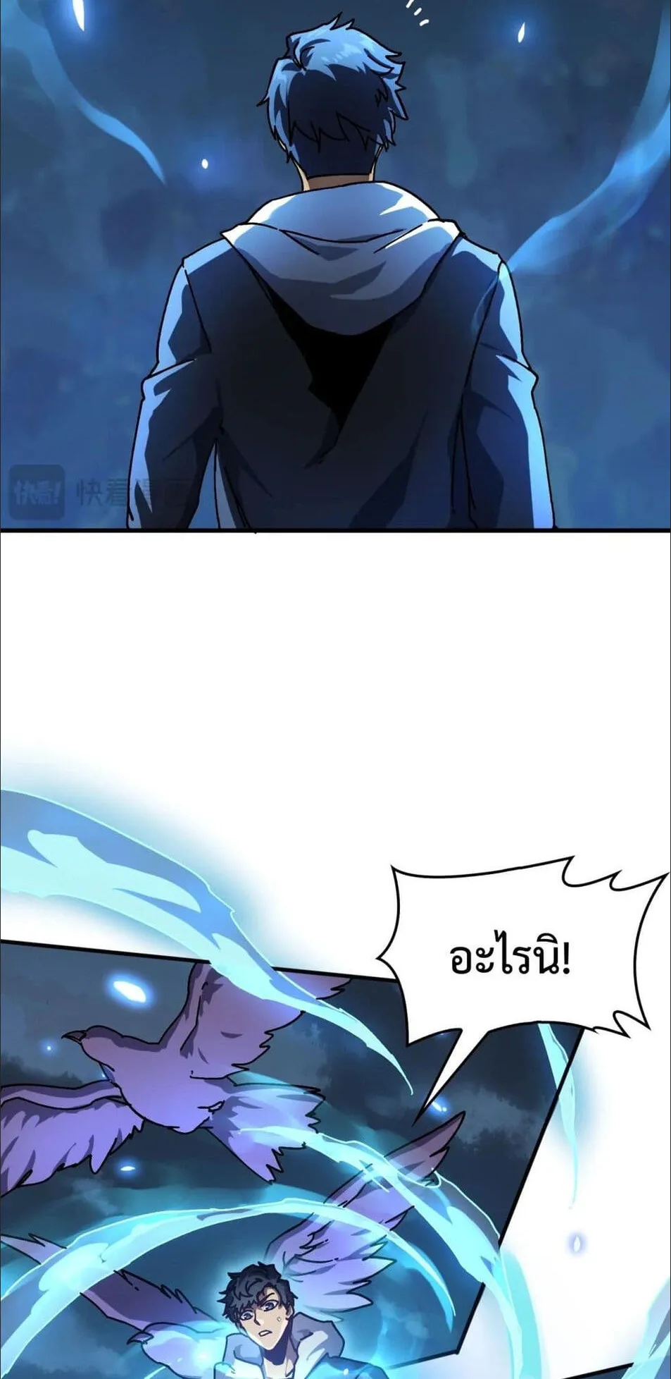 Starting as the Black Dragon BOSS ตอนที่ 1 หน้า 52