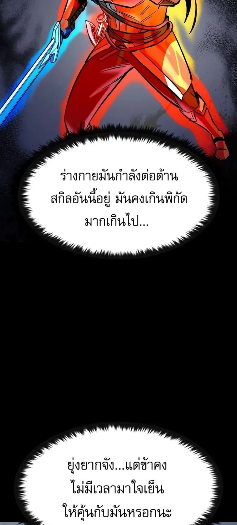 Genius Corpse-Collecting Warrior ตอนที่ 49 หน้า 50