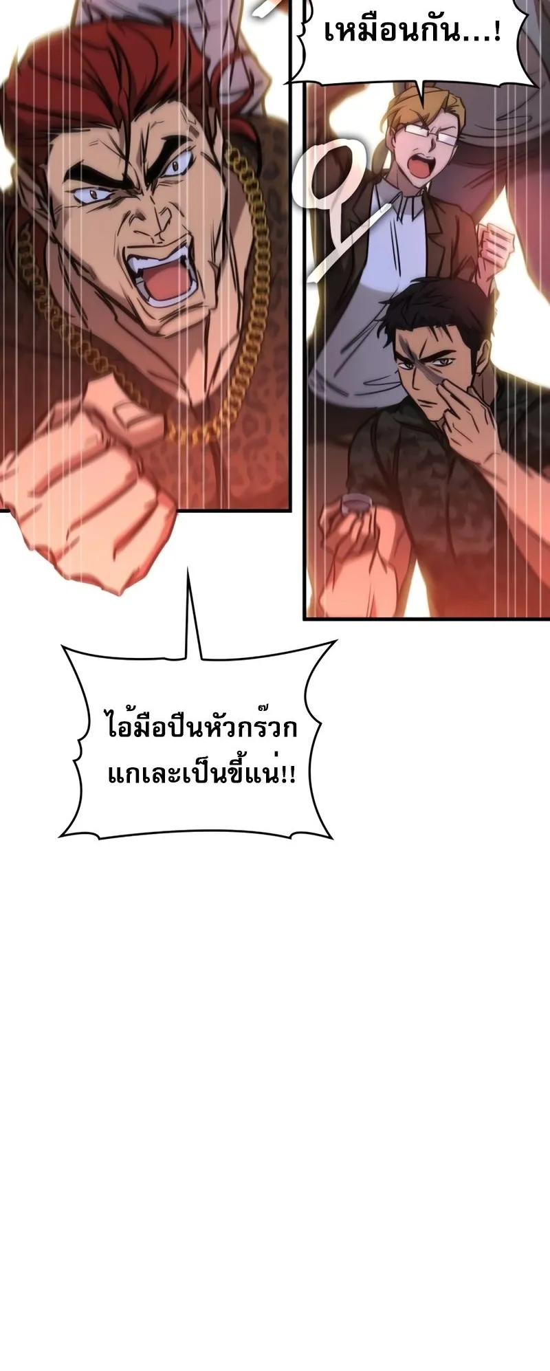 My Exclusive Tower Guide ตอนที่ 13 หน้า 95