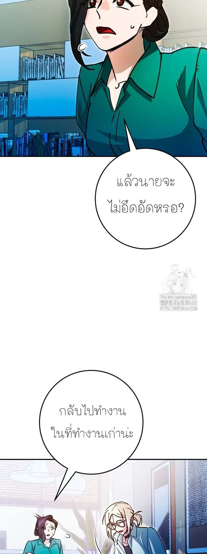 I Became a Civil Servant in a Magical World ตอนที่ 28 หน้า 13