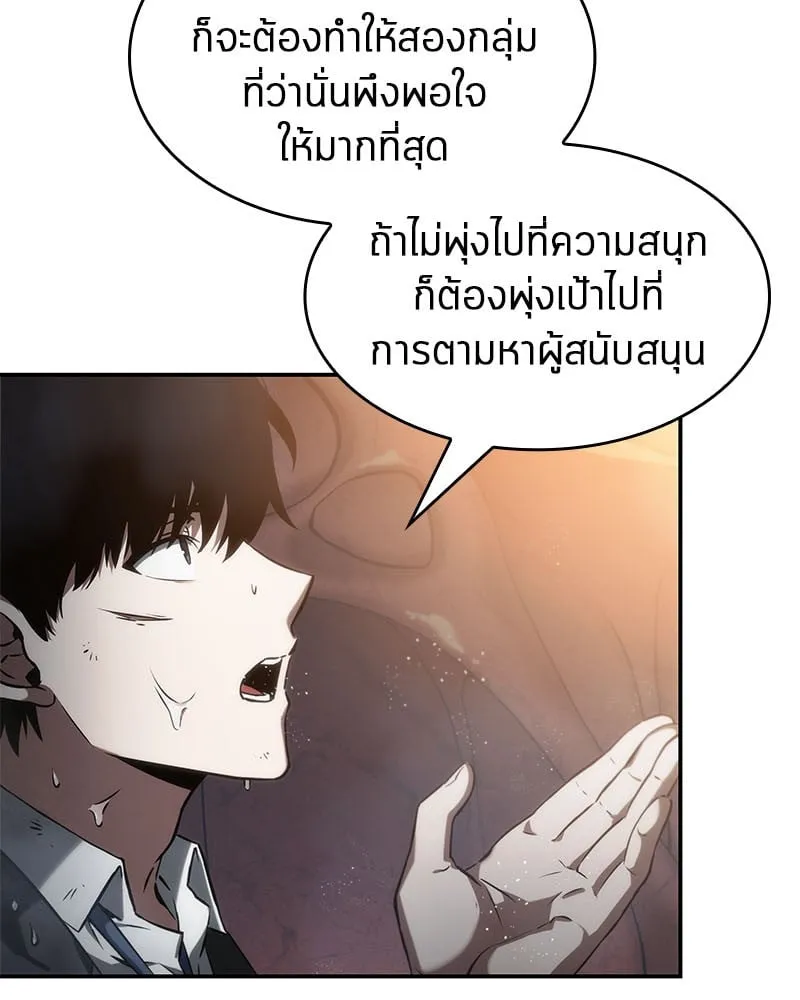Omniscient Reader ตอนที่ 14 หน้า 31