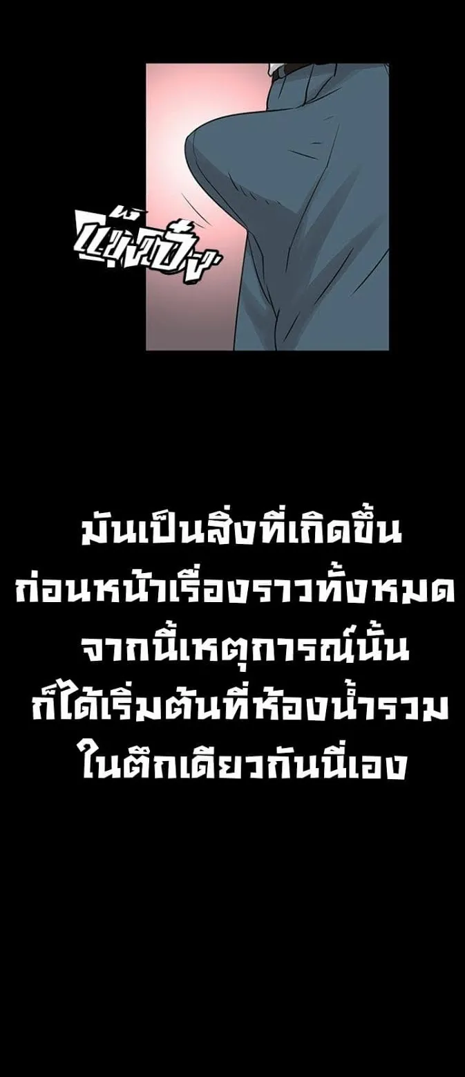 Queen Bee ตอนที่ 3 หน้า 45