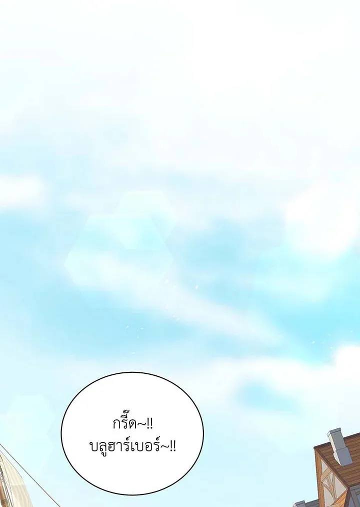 Necromancer Academy’s Genius Summoner Chapter 88 หน้า 74