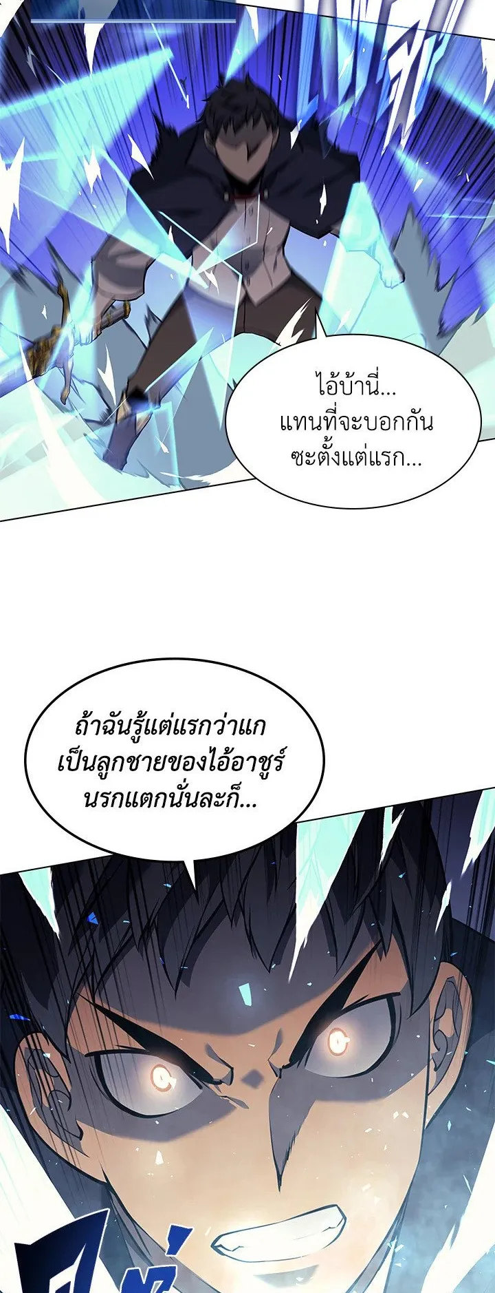 Overgeared ตอนที่ 62 หน้า 28