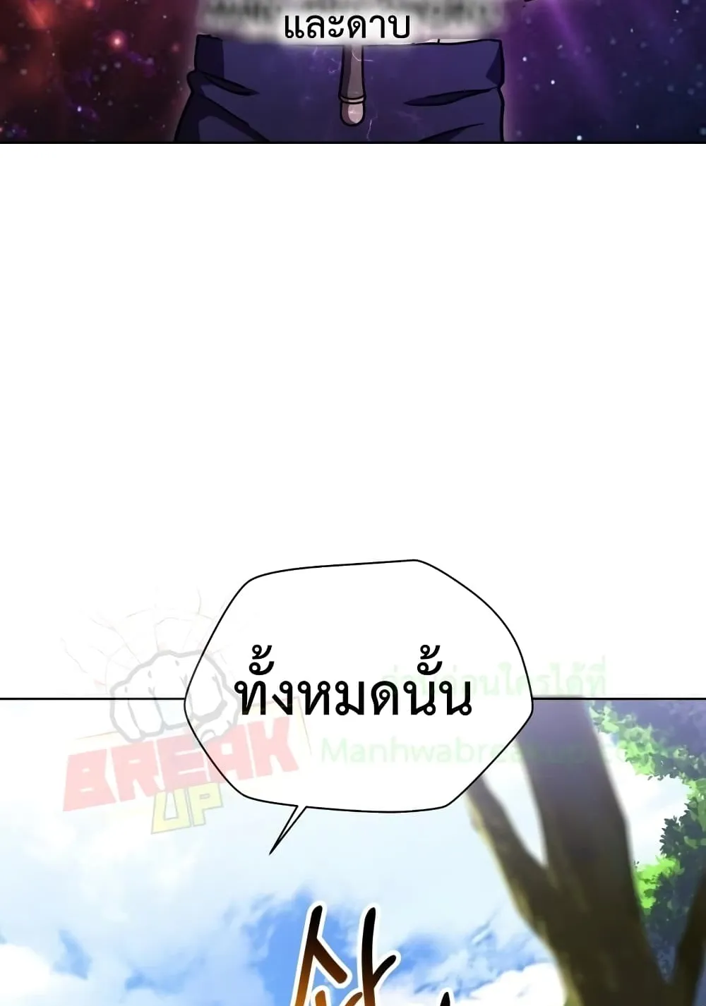 Helmut: The Forsaken Child ตอนที่ 3 หน้า 72