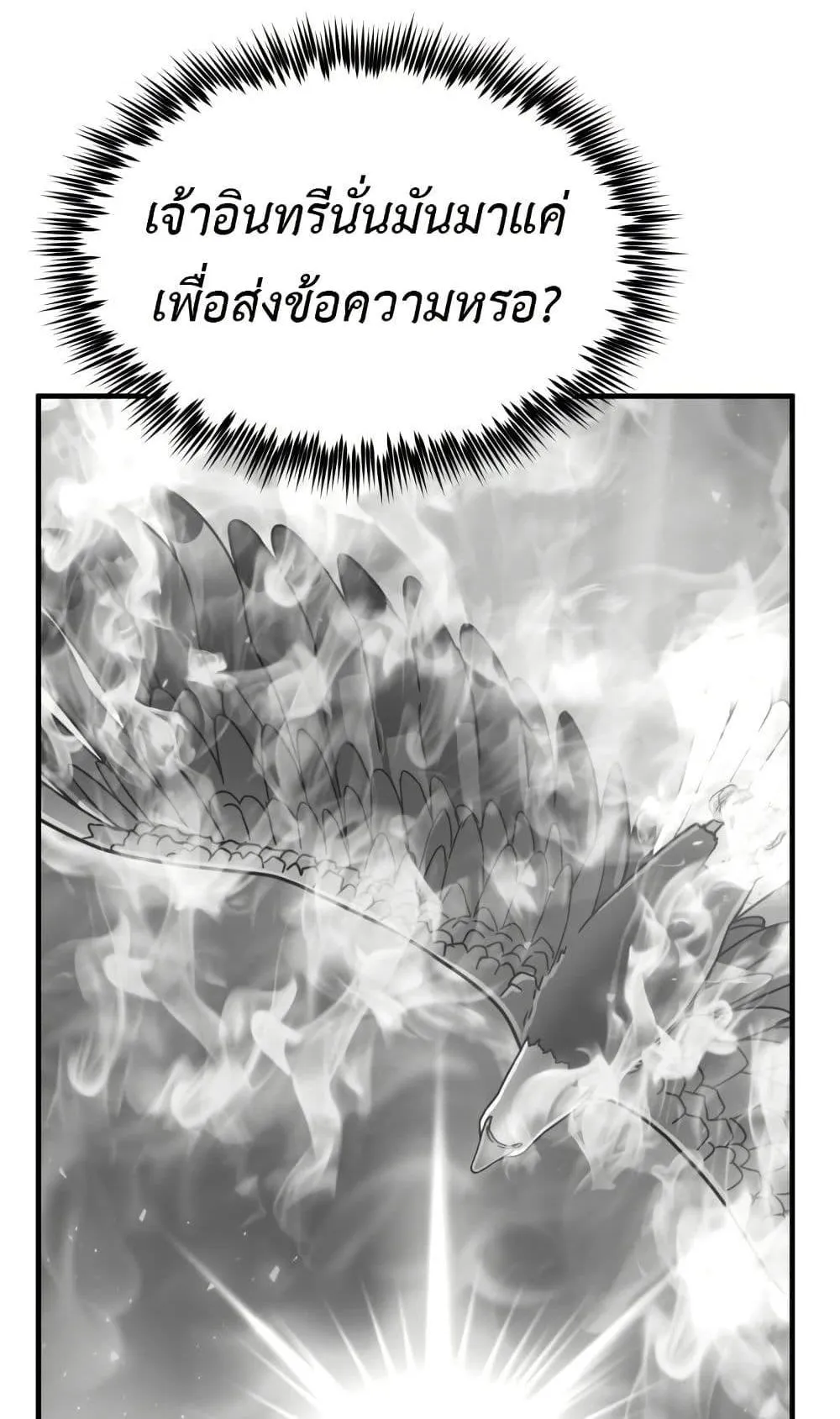 Investor Who Sees the Future ตอนที่ 1 หน้า 155