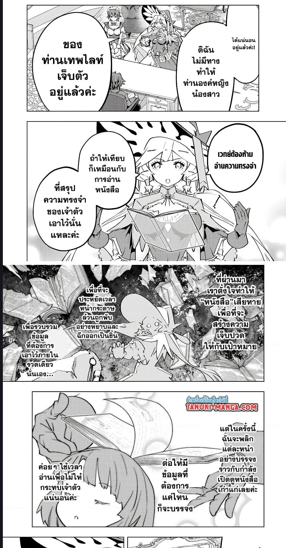 My Gift LVL 9999 Unlimited Gacha ตอนที่ 85 หน้า 13