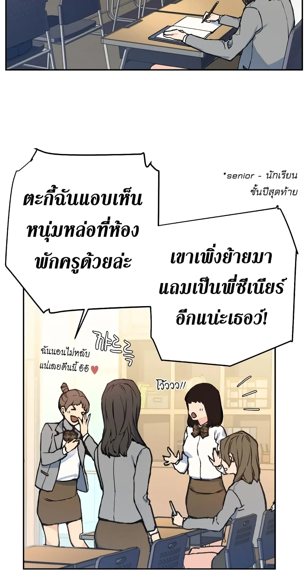 Mercenary Enrollment ตอนที่ 1 หน้า 165