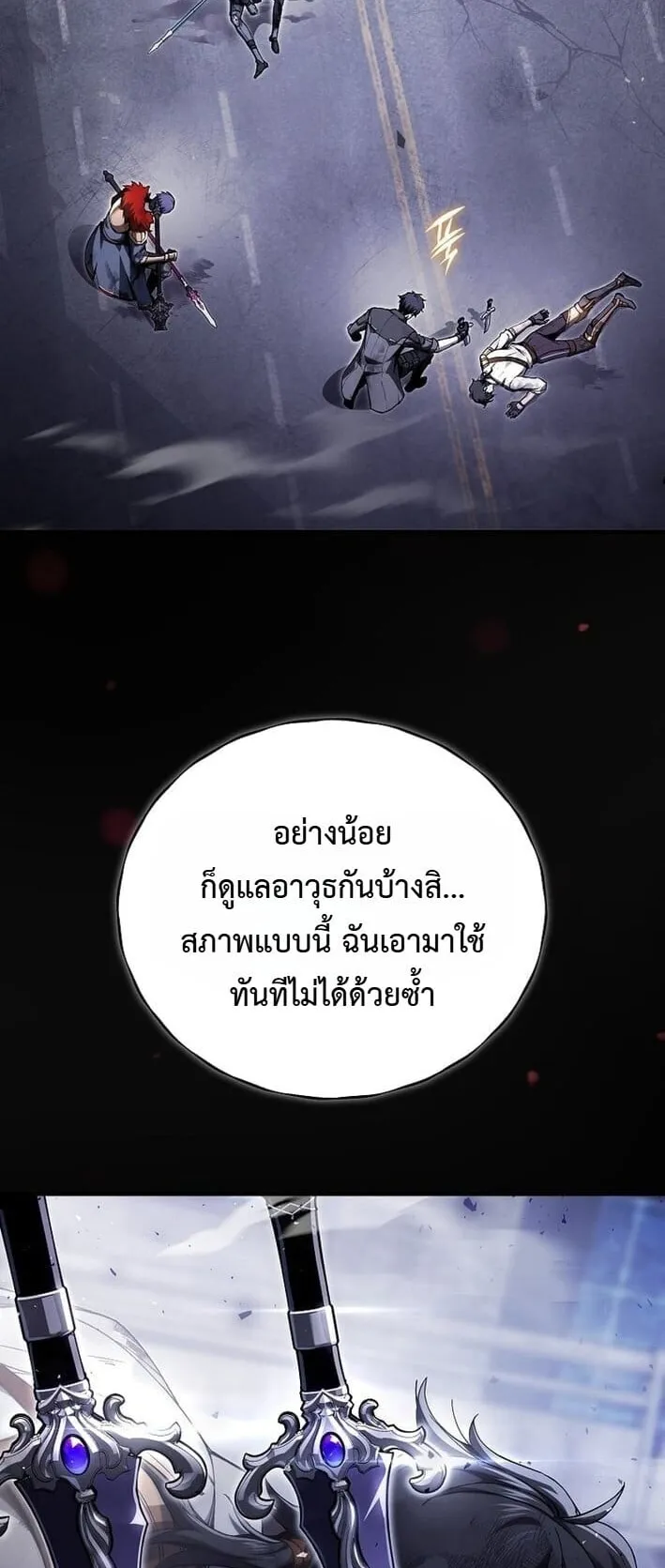 The Regressor Makes Everything ตอนที่ 1 หน้า 46