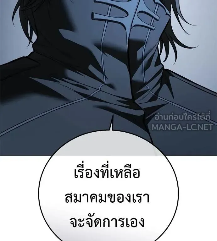 Red Shirt ตอนที่ 19 หน้า 15