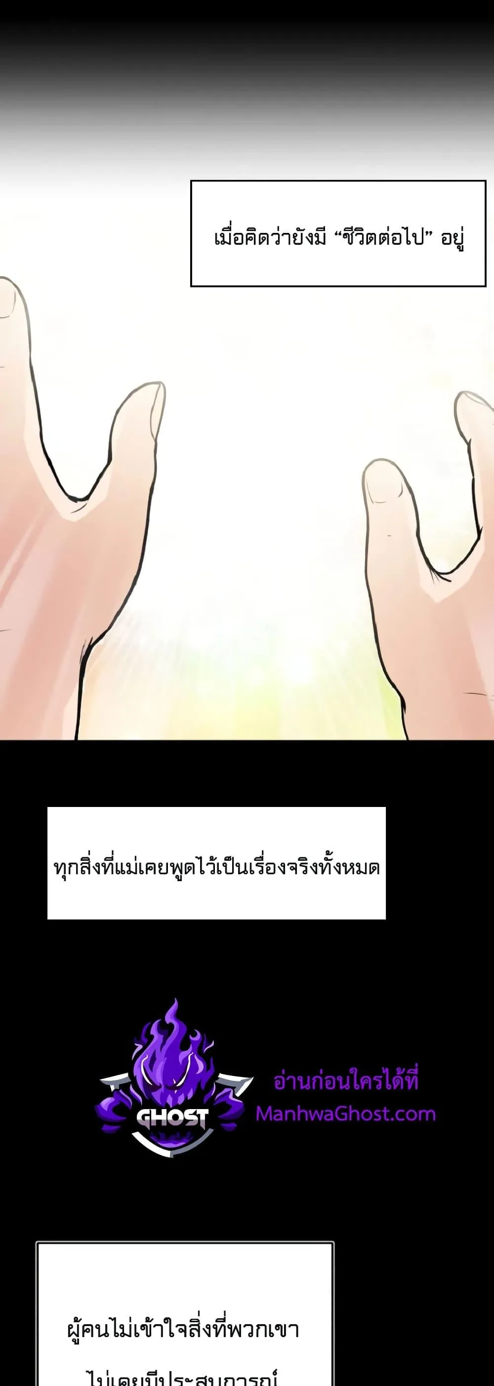Academy’s Undercover Professor ตอนที่ 1 หน้า 11