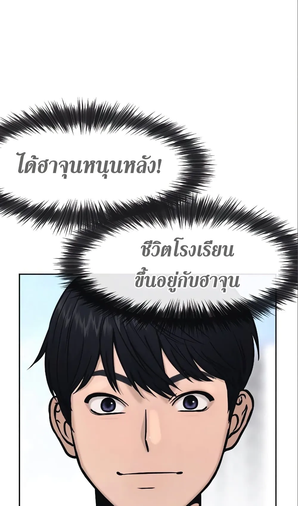 Quest Supremacy ตอนที่ 6 หน้า 26