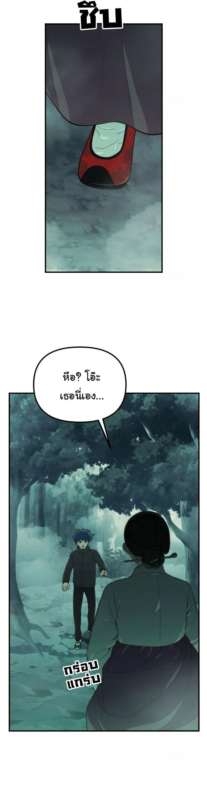 The Genius Wants to be Ordinary! ตอนที่ 14 หน้า 46