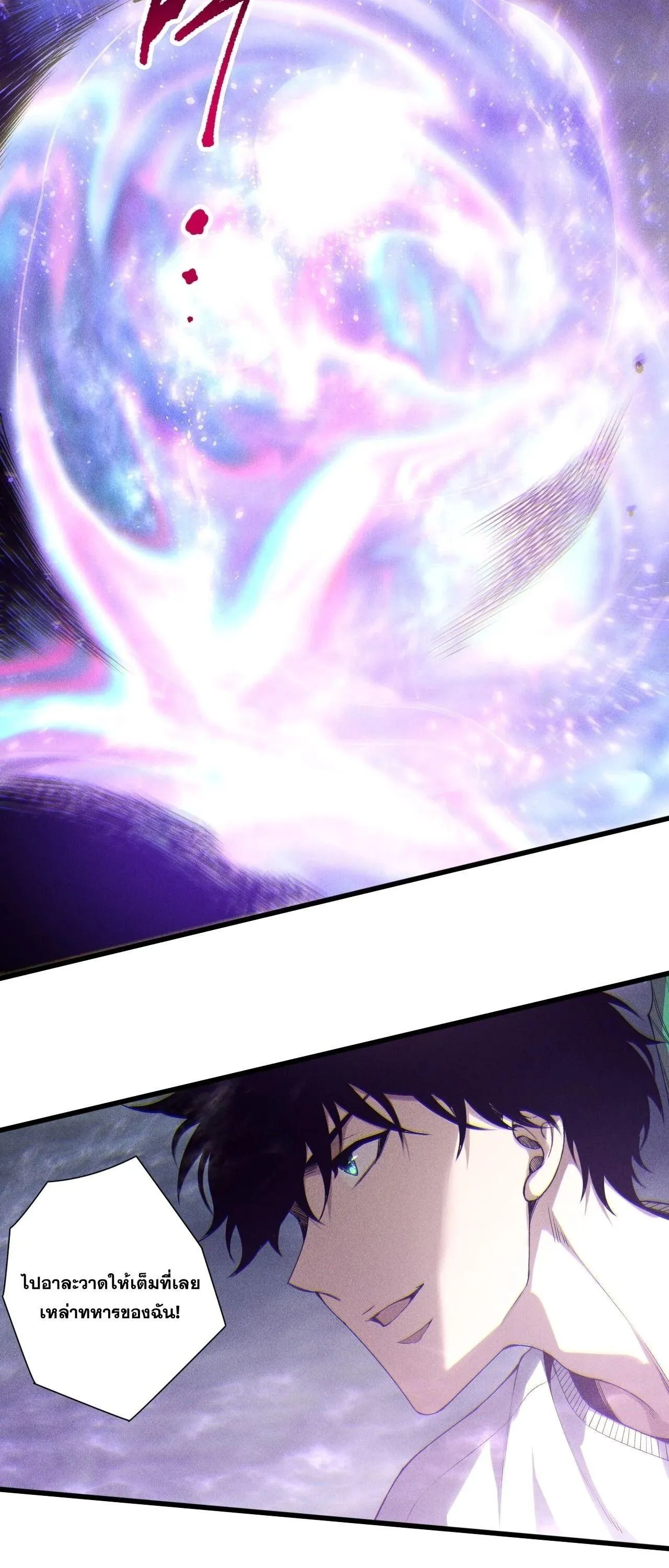 Disastrous Necromancer ตอนที่ 256 หน้า 24