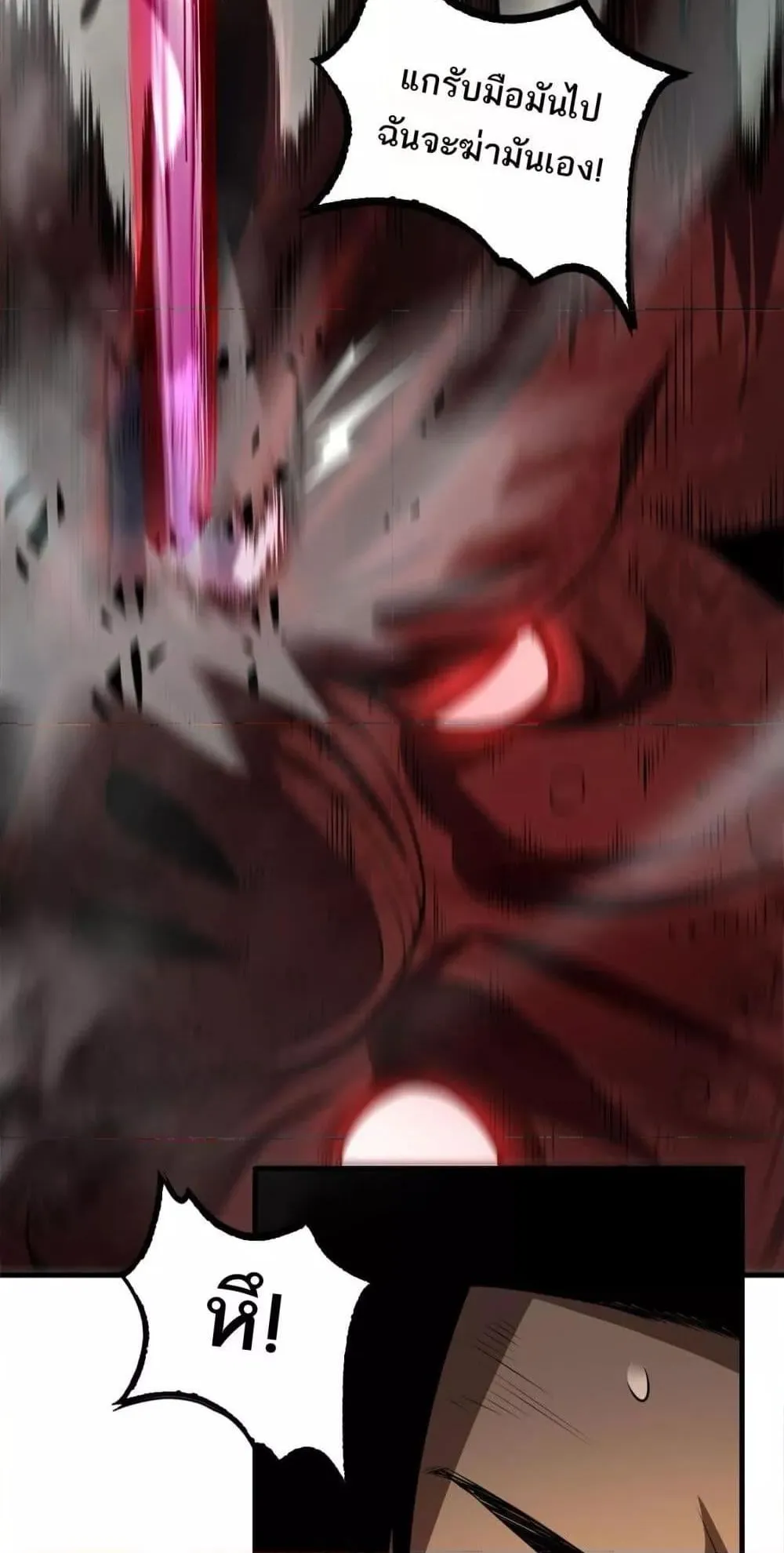 Doomsday Sword God ตอนที่ 19 หน้า 44
