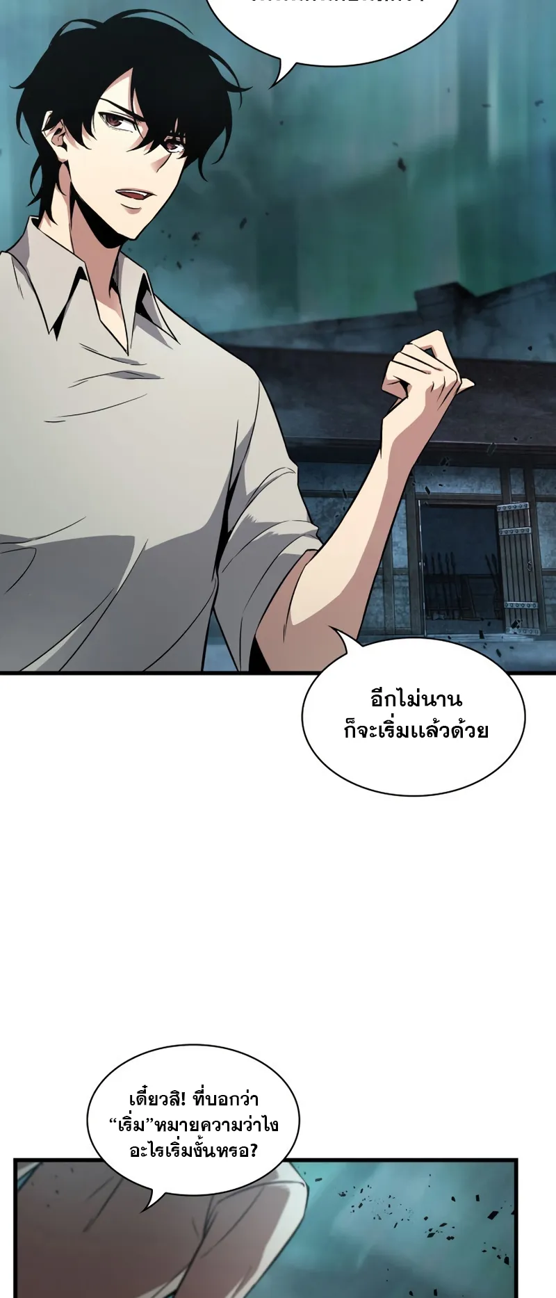 Pick Me Up ตอนที่ 1 หน้า 38